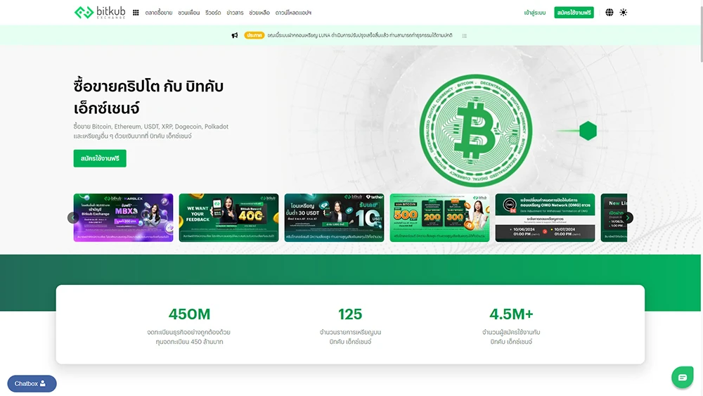 Bitkub-Exchange